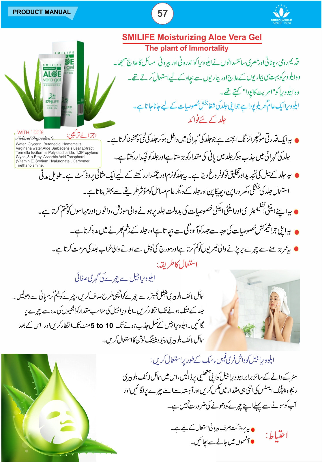products-details